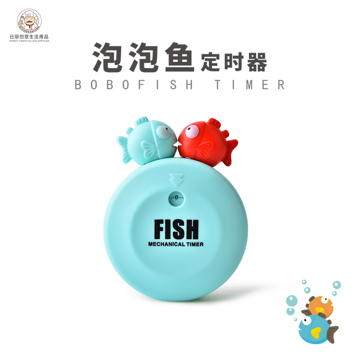 Rb528 Bubble Fish Timer Mechanical Alarm Clock Rili Creative Kitchen Utensils Cartoon Timer Steamed Fish Timing