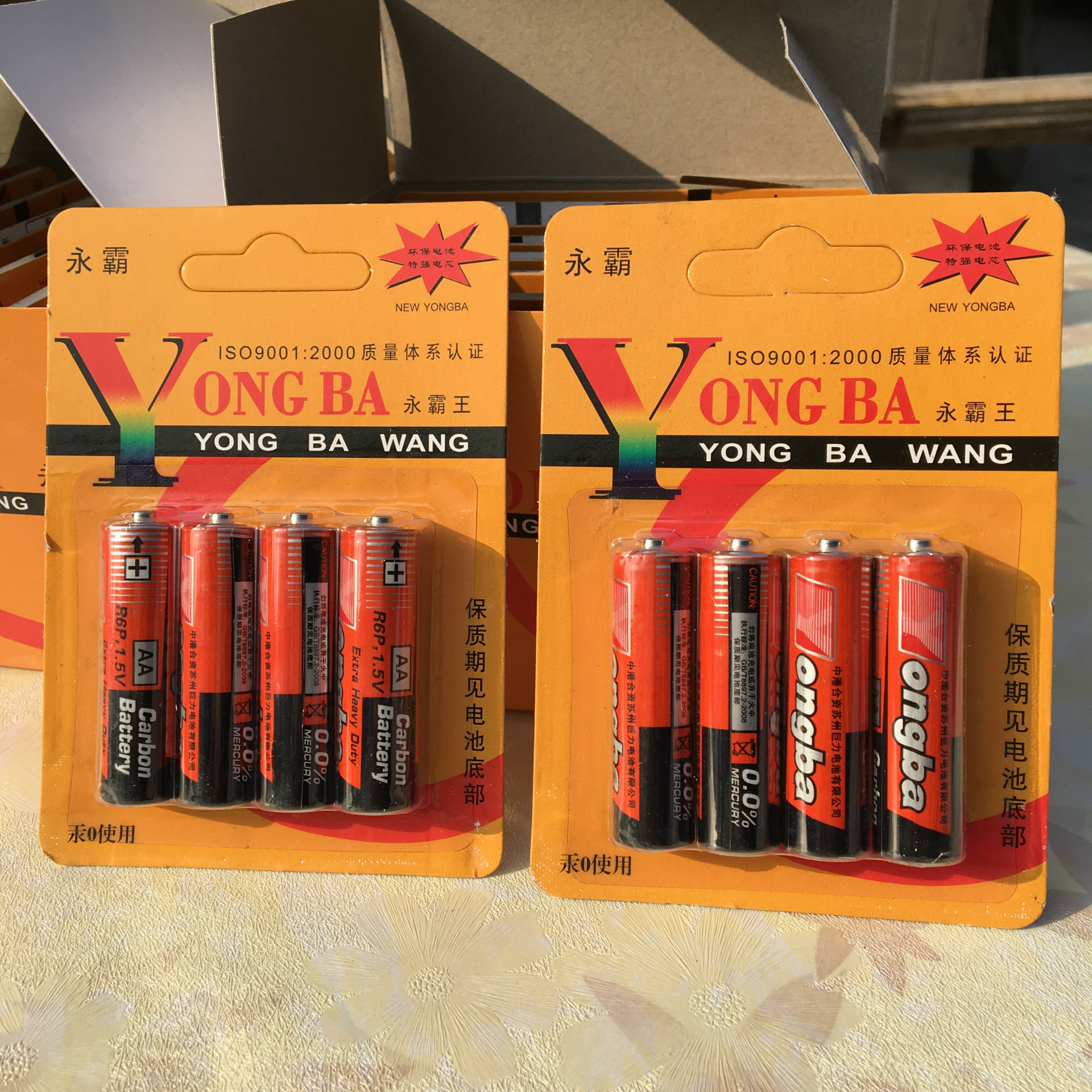4-Section Yongba Battery Household No. 5 Alarm Clock Battery No. 7 Universal Small Appliances Dry Battery 2 Yuan Department Store Wholesale