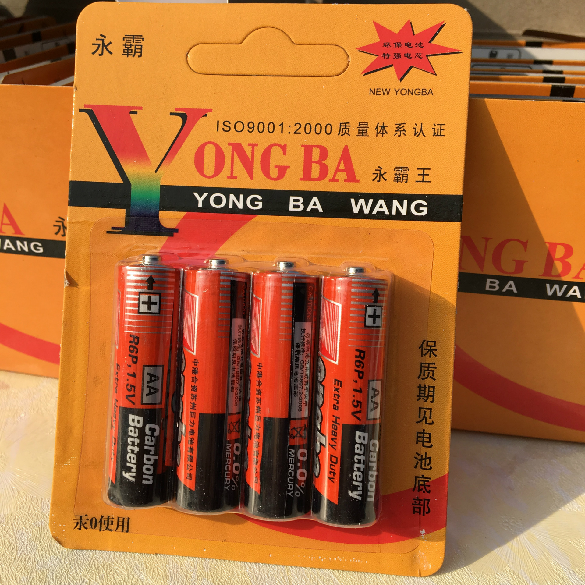 4-Section Yongba Battery Household No. 5 Alarm Clock Battery No. 7 Universal Small Appliances Dry Battery 2 Yuan Department Store Wholesale