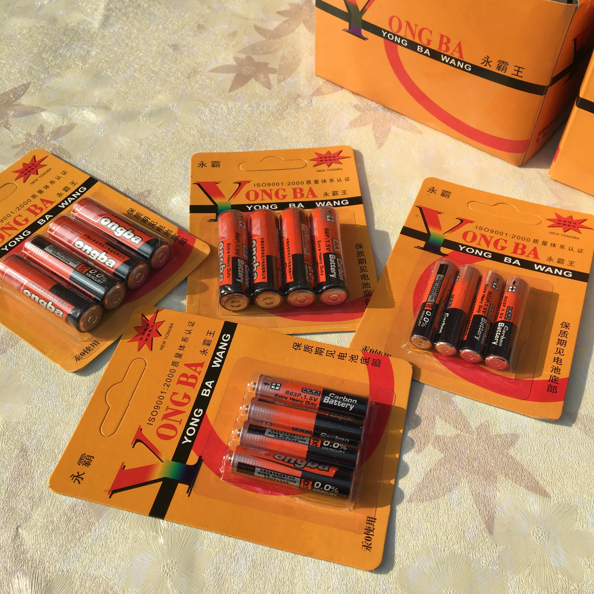 4-Section Yongba Battery Household No. 5 Alarm Clock Battery No. 7 Universal Small Appliances Dry Battery 2 Yuan Department Store Wholesale