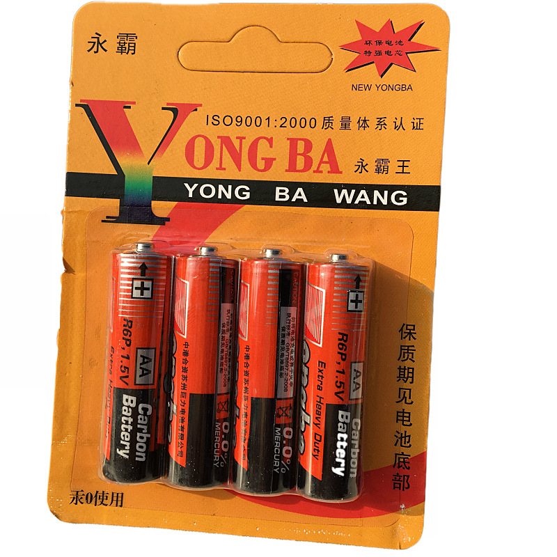 4-Section Yongba Battery Household No. 5 Alarm Clock Battery No. 7 Universal Small Appliances Dry Battery 2 Yuan Department Store Wholesale