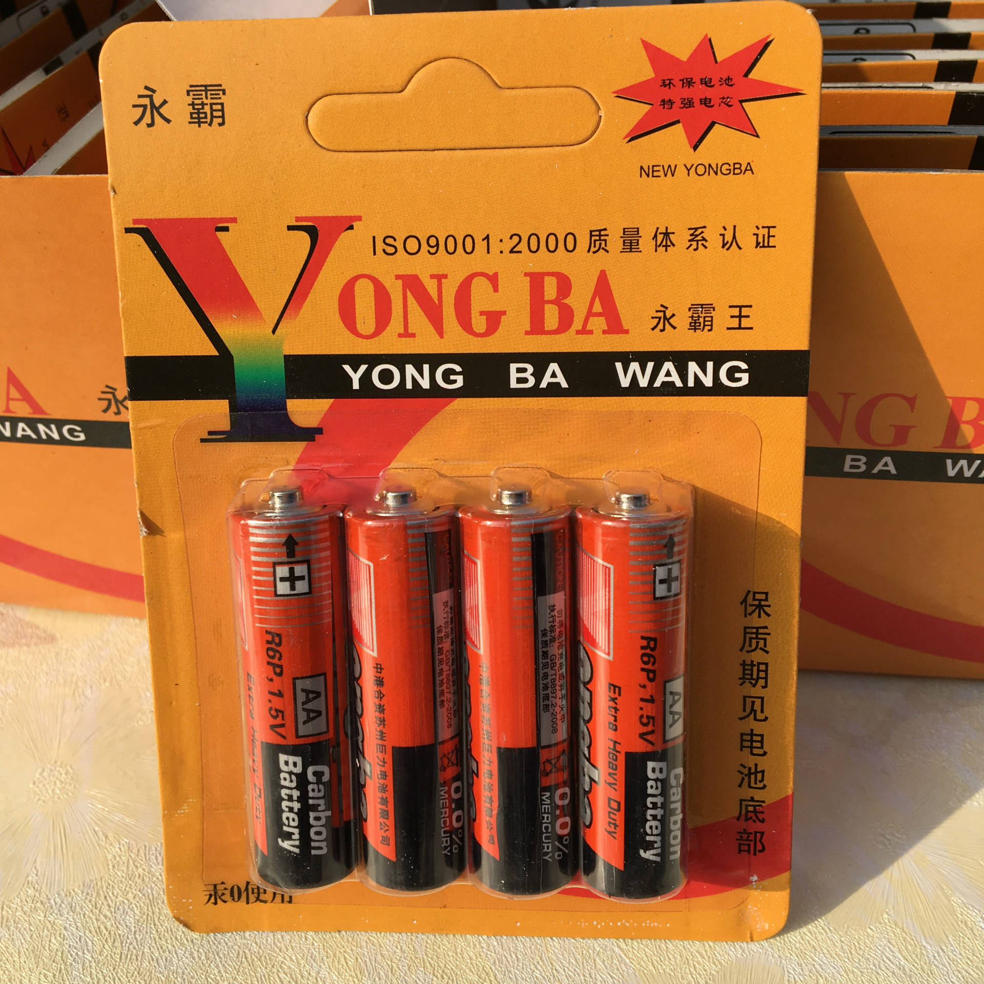 4-Section Yongba Battery Household No. 5 Alarm Clock Battery No. 7 Universal Small Appliances Dry Battery 2 Yuan Department Store Wholesale
