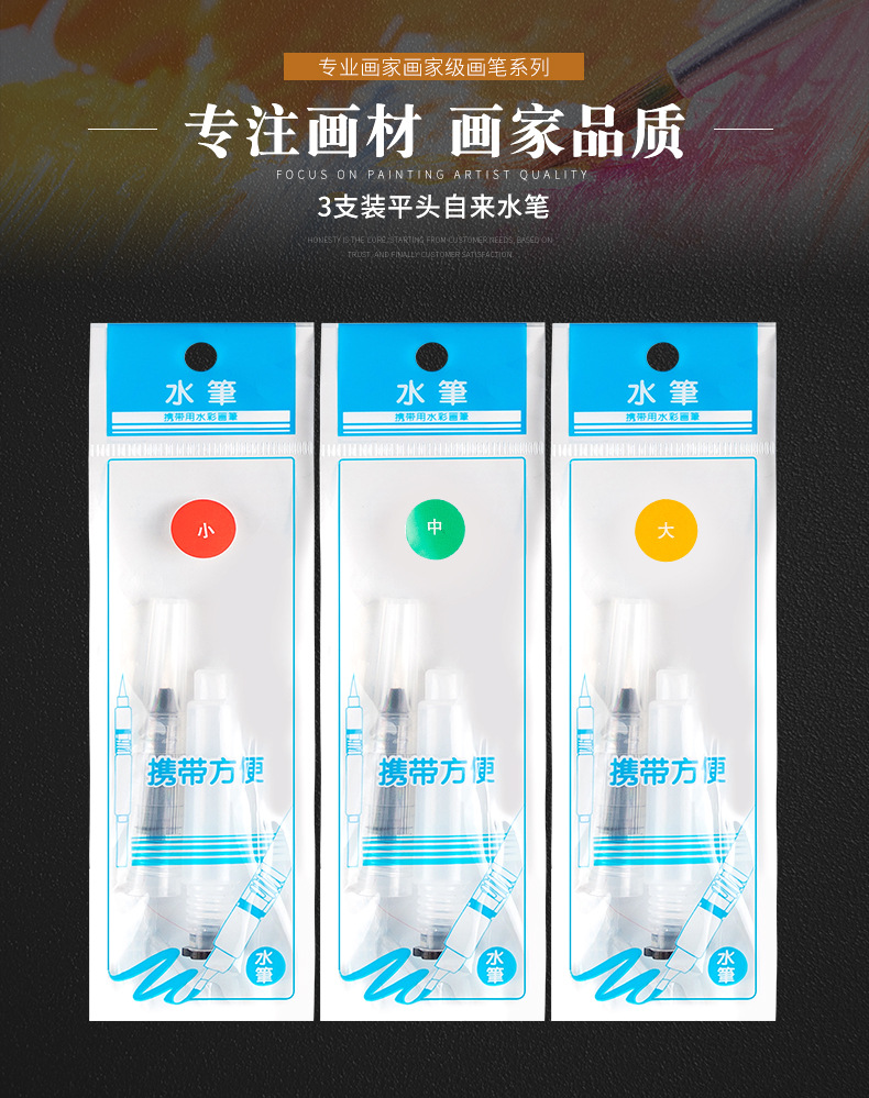 Water Writing Brush Pen Type Writing Brush Customizable Wengang Jinxian Factory Wholesale Water Storage Writing Brush Pigment Pen