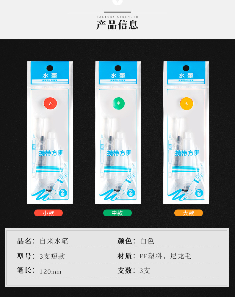Water Writing Brush Pen Type Writing Brush Customizable Wengang Jinxian Factory Wholesale Water Storage Writing Brush Pigment Pen