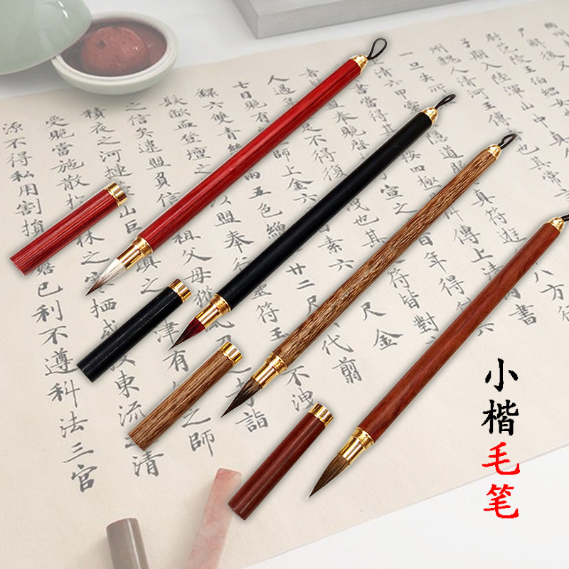 Red Sandalwood Ebony Small Red Hair Rabbit&#039;s Hair Mixed Hair Writing Brush Weasel&#039;s Hair Regular Script in Small Characters Writing Brush Calligraphy Materials