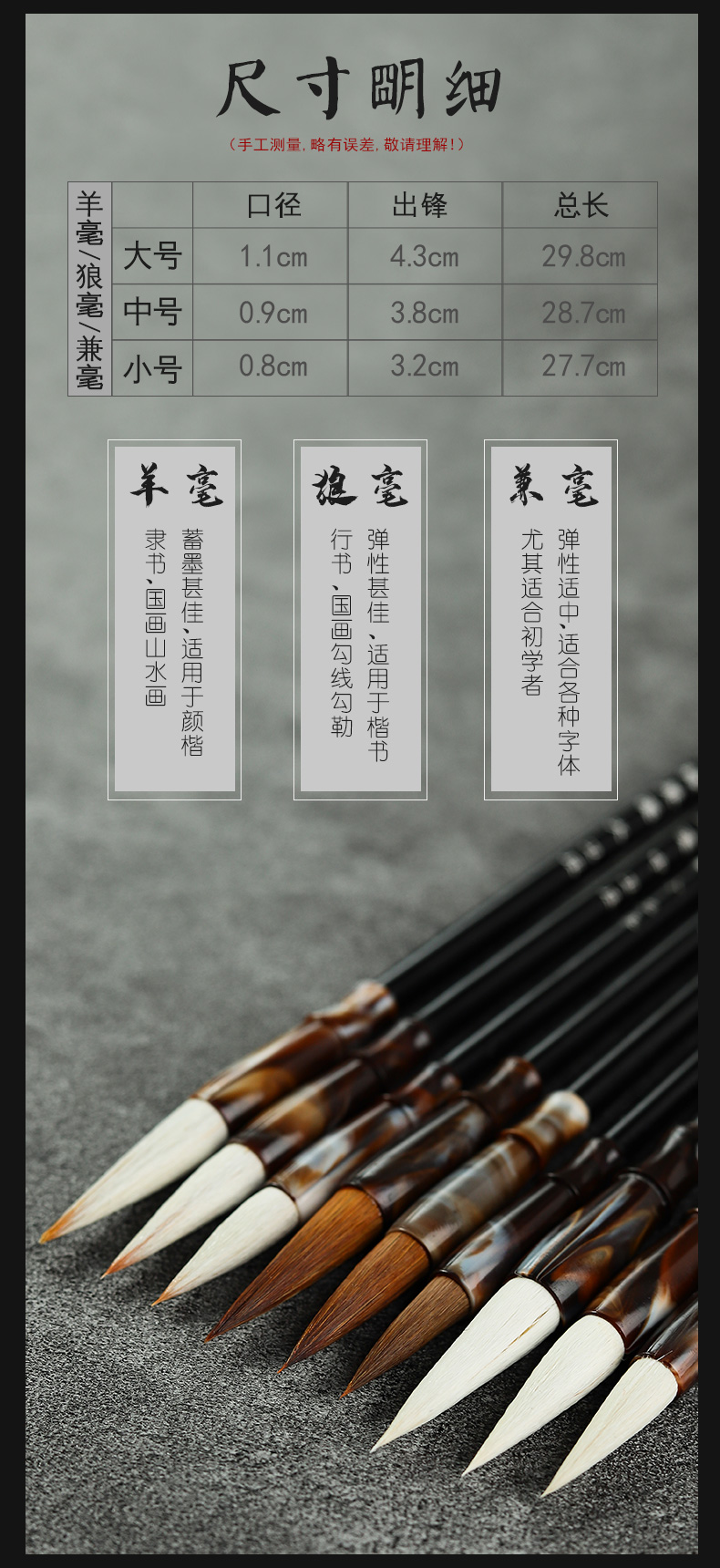 Weizhuang Weasel's Hair Doubled Both Made of Goat's Hair Calligraphy and Painting Practice Large, Medium and Small Writing Brush Set Wholesale Calligraphy Training Student Writing Brush