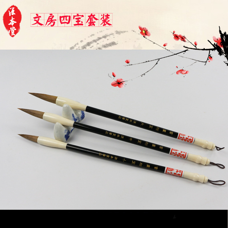 Yuanbentang Four Treasures of Study Set Student Writing Brush Calligraphy and Painting Practice Products Beginner&#039;s Entry Writing Brushes, Ink Sticks, Paper and Inkstones