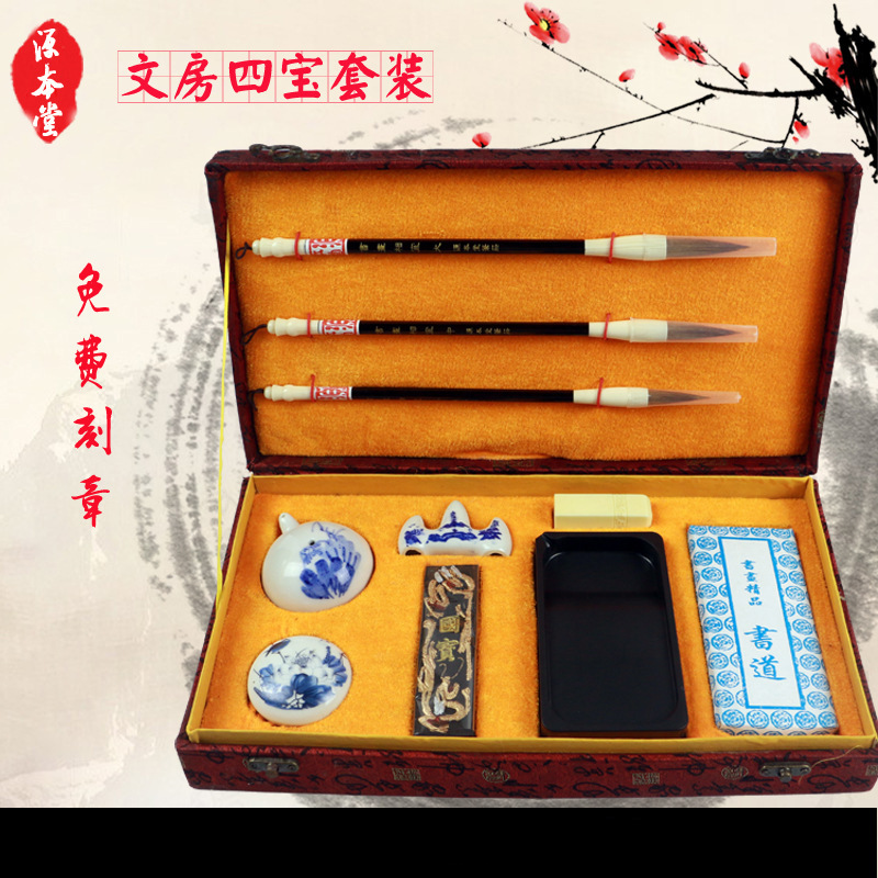 Yuanbentang Four Treasures of Study Set Student Writing Brush Calligraphy and Painting Practice Products Beginner&#039;s Entry Writing Brushes, Ink Sticks, Paper and Inkstones