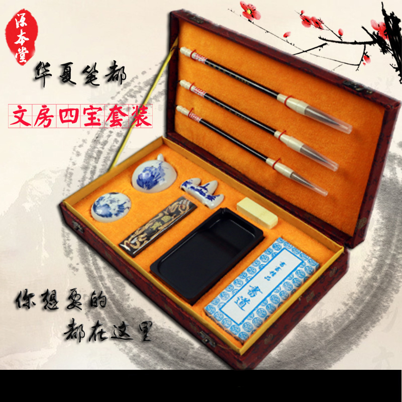 Yuanbentang Four Treasures of Study Set Student Writing Brush Calligraphy and Painting Practice Products Beginner&#039;s Entry Writing Brushes, Ink Sticks, Paper and Inkstones
