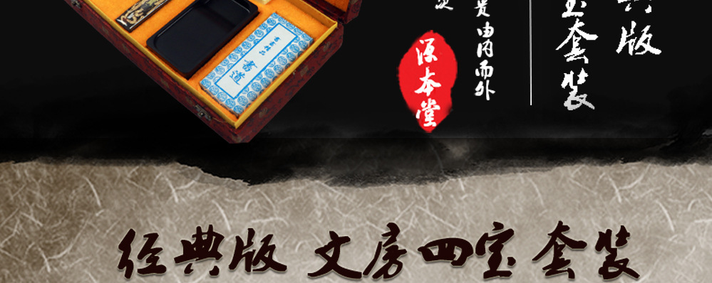 Yuanbentang Four Treasures of Study Set Student Writing Brush Calligraphy and Painting Practice Products Beginner's Entry Writing Brushes, Ink Sticks, Paper and Inkstones
