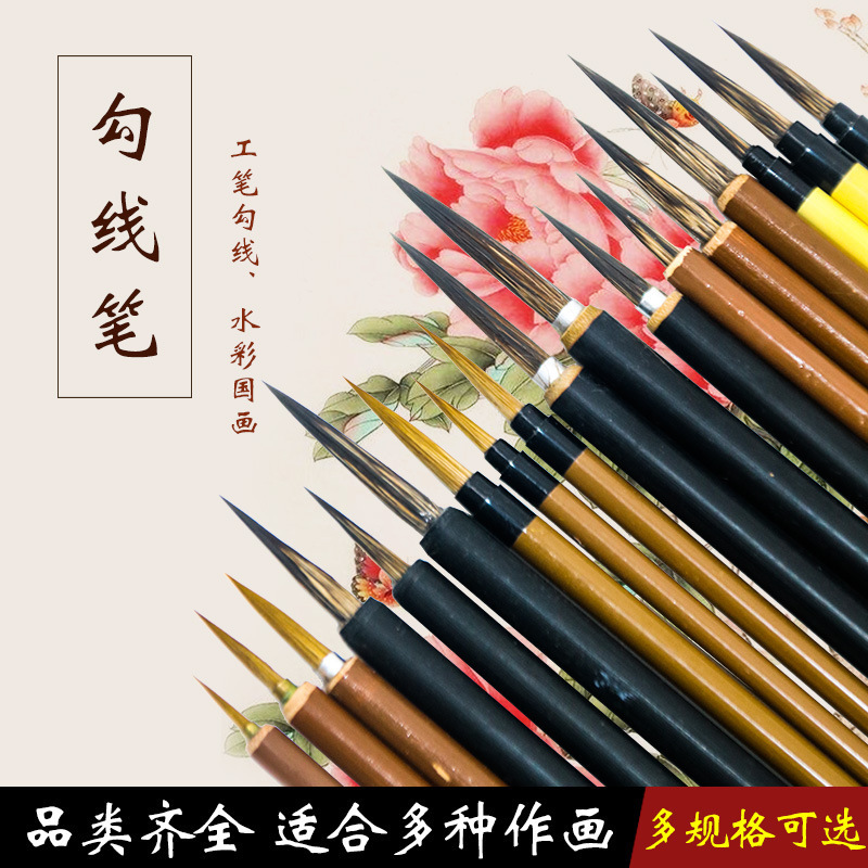 Weizhuang Leaf Blade Pen White Pigment Liner Gui Pen Painting Traditional Chinese Painting Mouse Beard Young Heroes Fabric Textures Brush Pen Weasel&#039;s Hair Delineating Brush Writing Brush