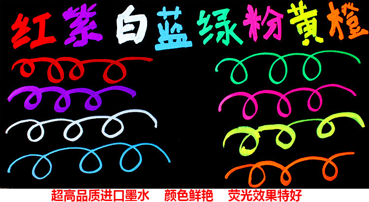 Fluorescent board special erasable fluorescent pen colored glass pen lamp board pen liquid chalk white blackboard pen