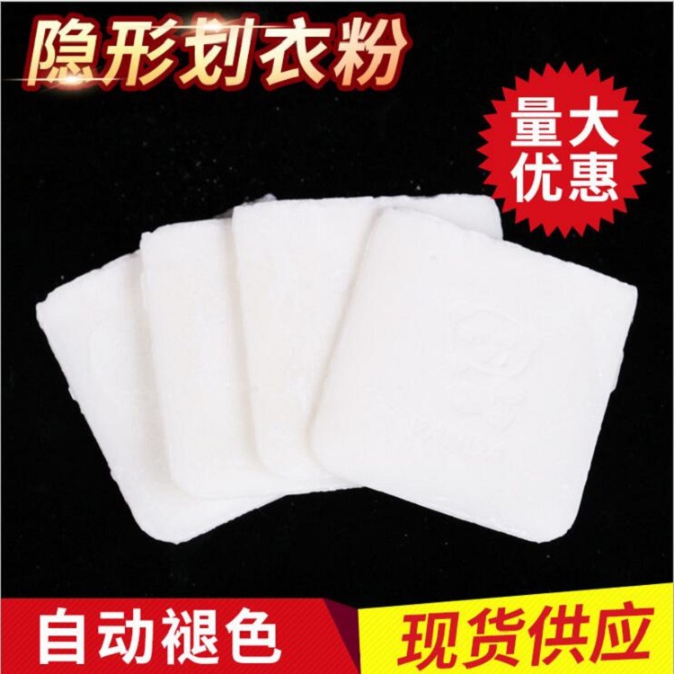 Factory Direct Sales Rectangular Tough Environmentally Friendly Sewing Accessories Clothing Cutting Tools Color Painting Powder/Tailor's Chalk