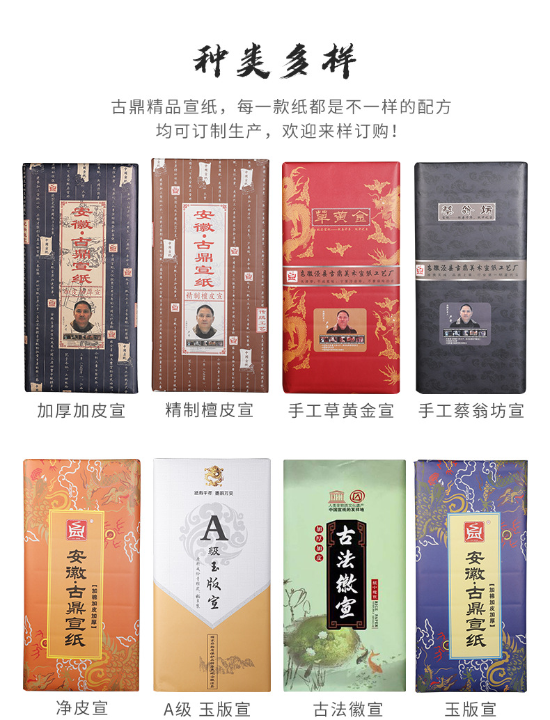 Ancient Ding Xuan Paper Writing Brush Paper Anhui Four-Foot Calligraphy Collection Traditional Chinese Painting Creation Only High-End Blank Chinese Rice Paper