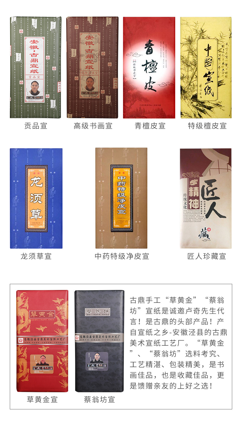 Ancient Ding Xuan Paper Writing Brush Paper Anhui Four-Foot Calligraphy Collection Traditional Chinese Painting Creation Only High-End Blank Chinese Rice Paper