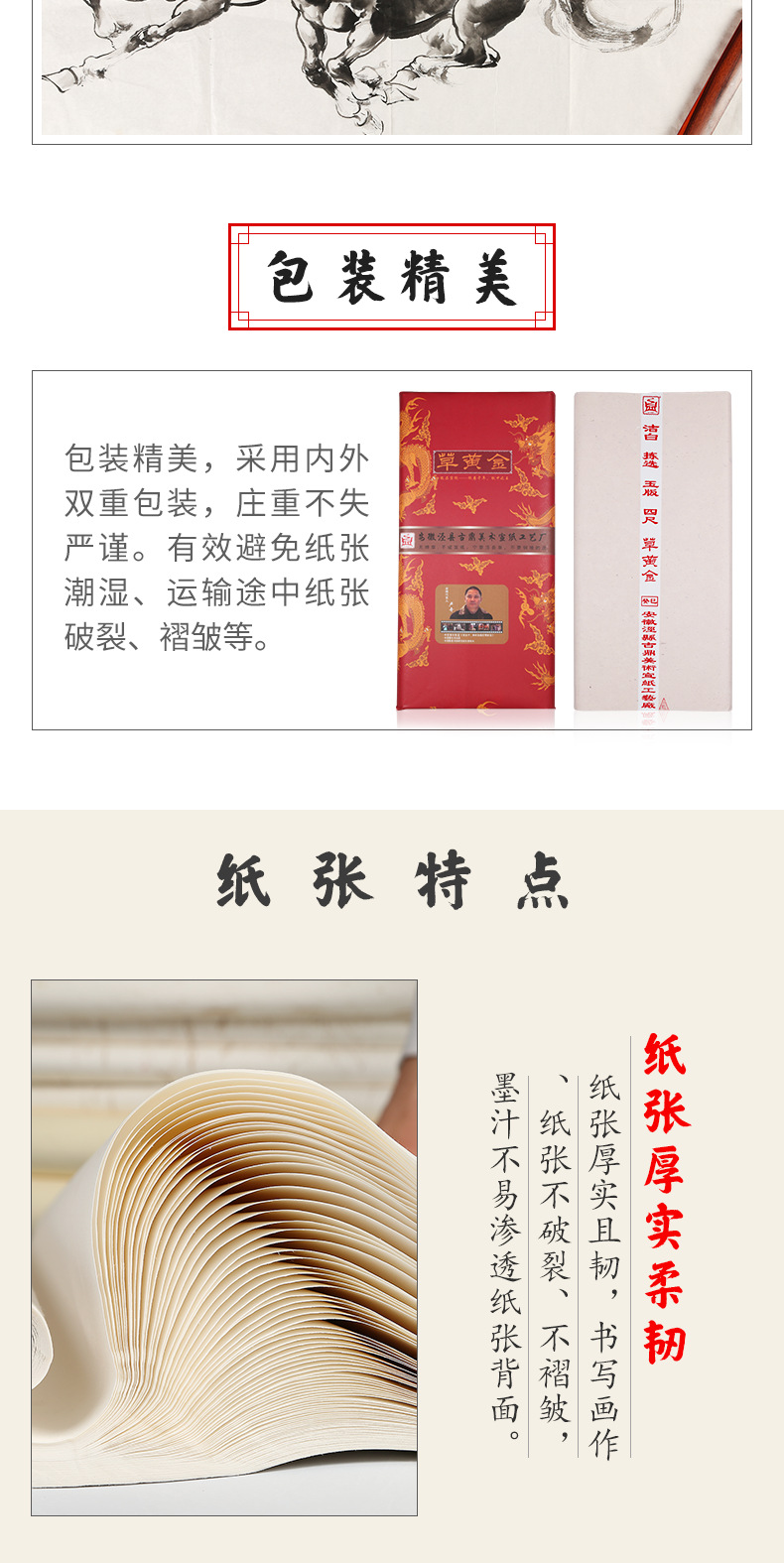 Ancient Ding Xuan Paper Writing Brush Paper Anhui Four-Foot Calligraphy Collection Traditional Chinese Painting Creation Only High-End Blank Chinese Rice Paper
