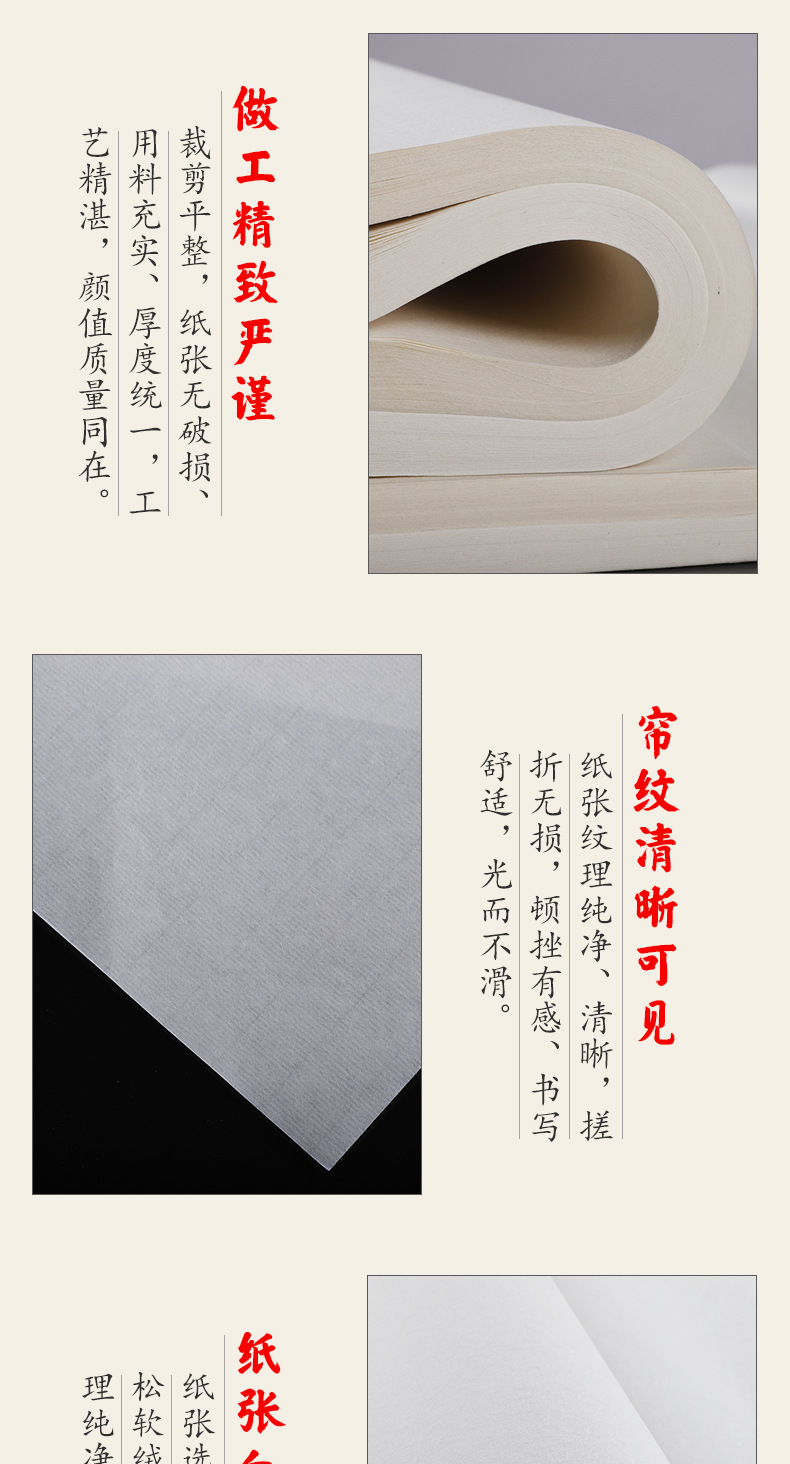 Ancient Ding Xuan Paper Writing Brush Paper Anhui Four-Foot Calligraphy Collection Traditional Chinese Painting Creation Only High-End Blank Chinese Rice Paper