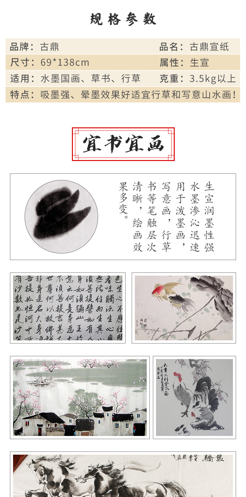Ancient Ding Xuan Paper Writing Brush Paper Anhui Four-Foot Calligraphy Collection Traditional Chinese Painting Creation Only High-End Blank Chinese Rice Paper