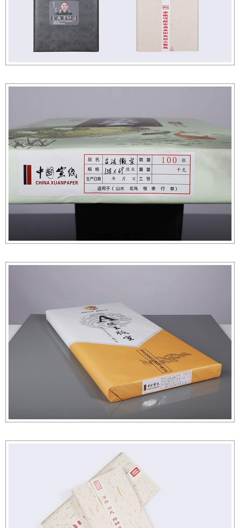 Ancient Ding Xuan Paper Writing Brush Paper Anhui Four-Foot Calligraphy Collection Traditional Chinese Painting Creation Only High-End Blank Chinese Rice Paper