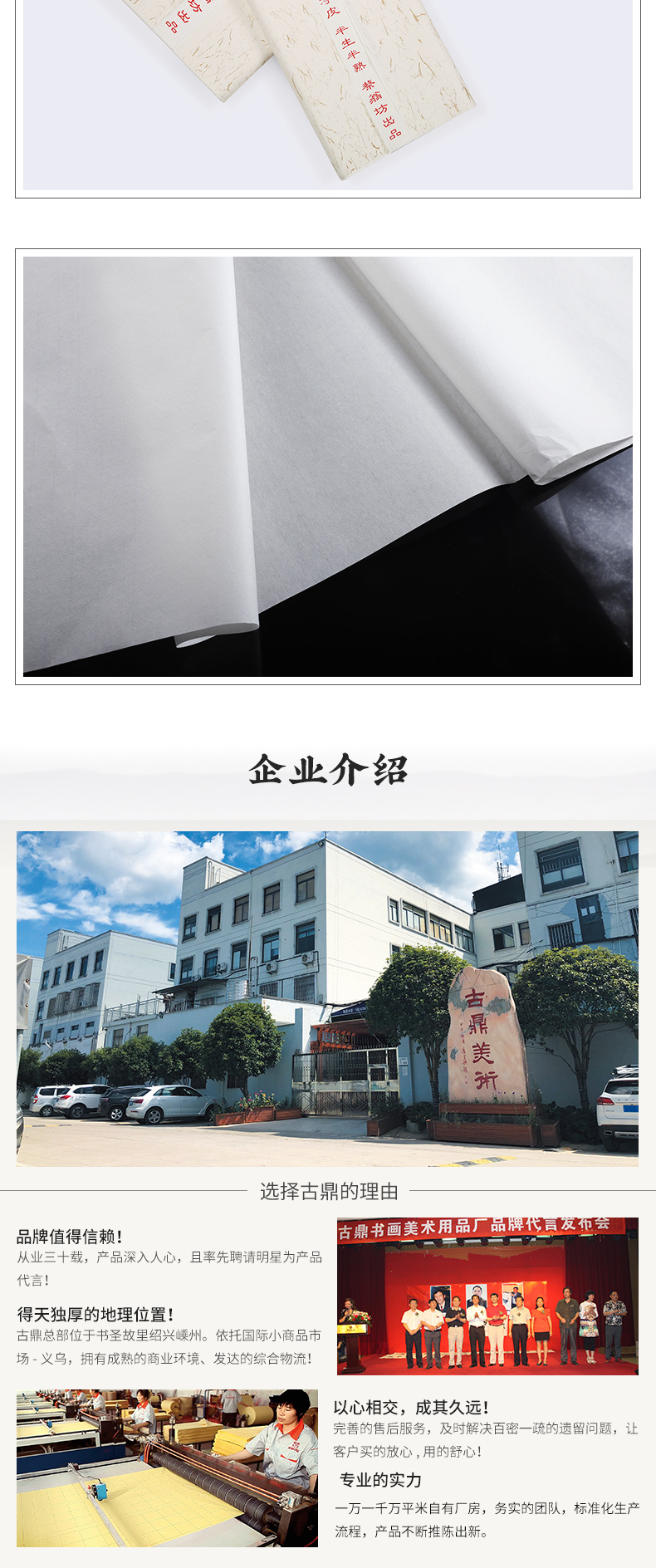 Ancient Ding Xuan Paper Writing Brush Paper Anhui Four-Foot Calligraphy Collection Traditional Chinese Painting Creation Only High-End Blank Chinese Rice Paper