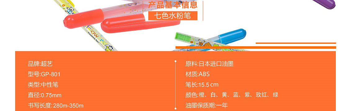 Super art gp-801 white pearlescent chalk neutral pen color pen stationery students' supplies greeting card pens