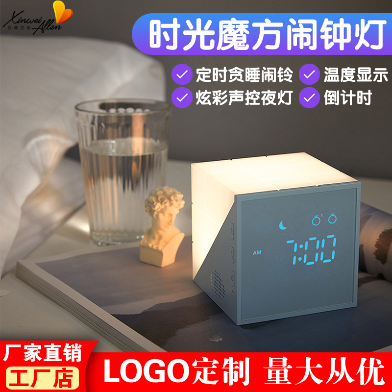 Time Cube Alarm Clock Led Chromatic Night Light Little Alarm Clock Charging Bedside Fashion Children&#039;s Alarm Clock