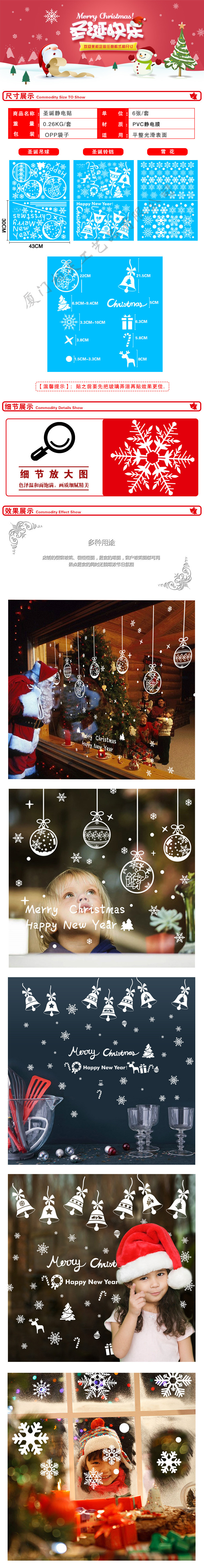 Christmas Decorations Glass Electrostatic Sticker Christmas Party Decoration Snowflake Window Stickers Christmas Hanging Ball Factory Customized