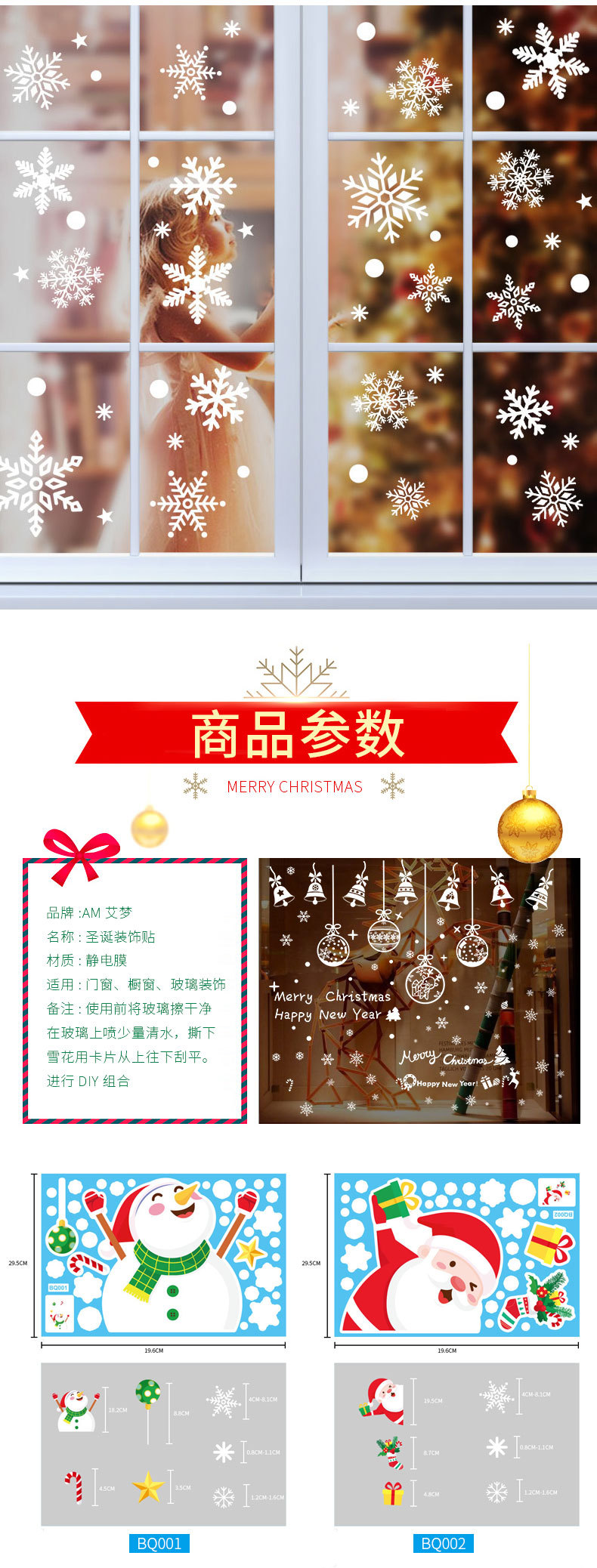 Christmas Decorations Glass Electrostatic Sticker Christmas Party Decoration Snowflake Window Stickers Christmas Hanging Ball Factory Customized