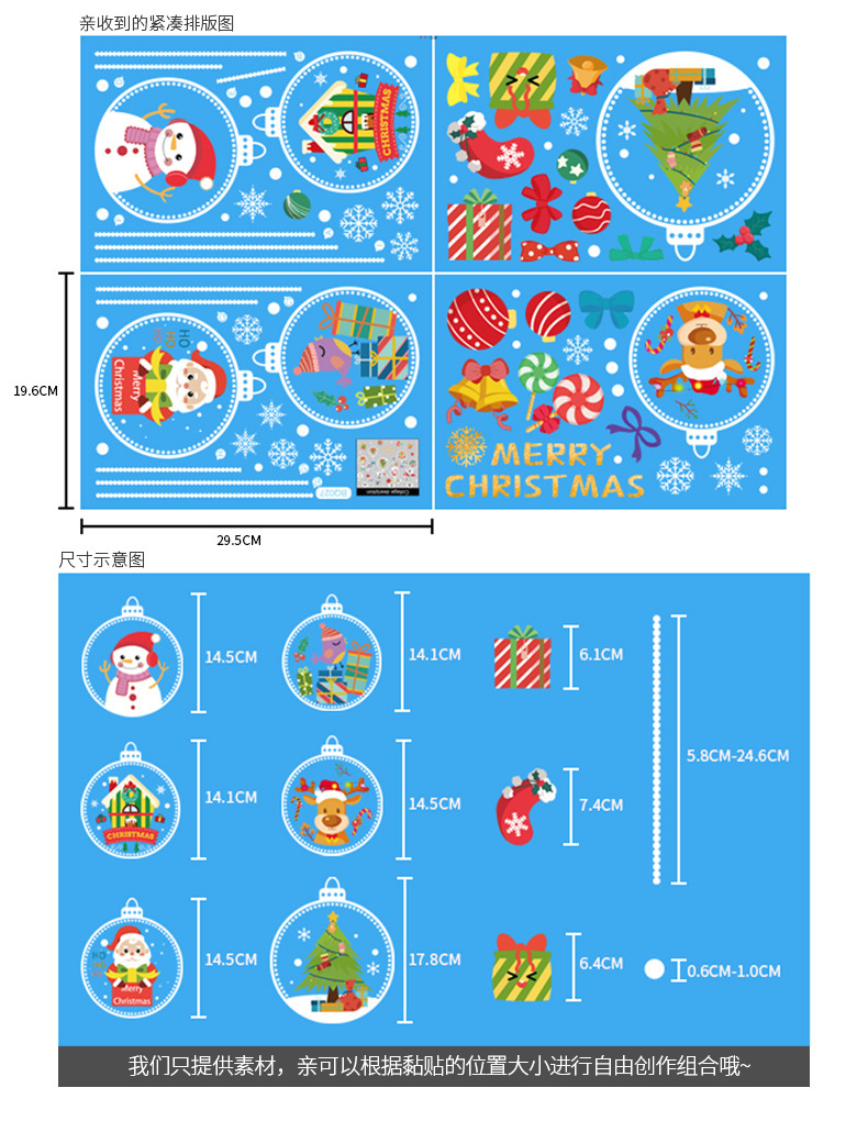 Christmas Decorations Glass Electrostatic Sticker Christmas Party Decoration Snowflake Window Stickers Christmas Hanging Ball Factory Customized