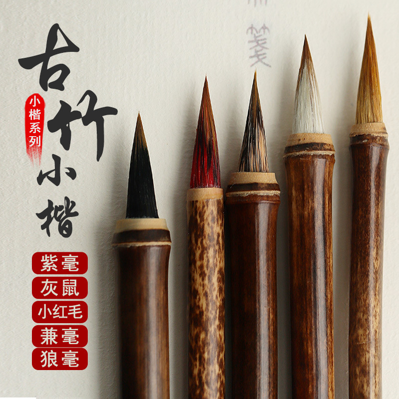 Regular Script Writing Brush for Copying Heart Sutra Weasel&#039;s Hair Tiny Regular Script in Small Characters Writing Brush Weasel&#039;s Hair Beginner Adult Calligraphy Tracing