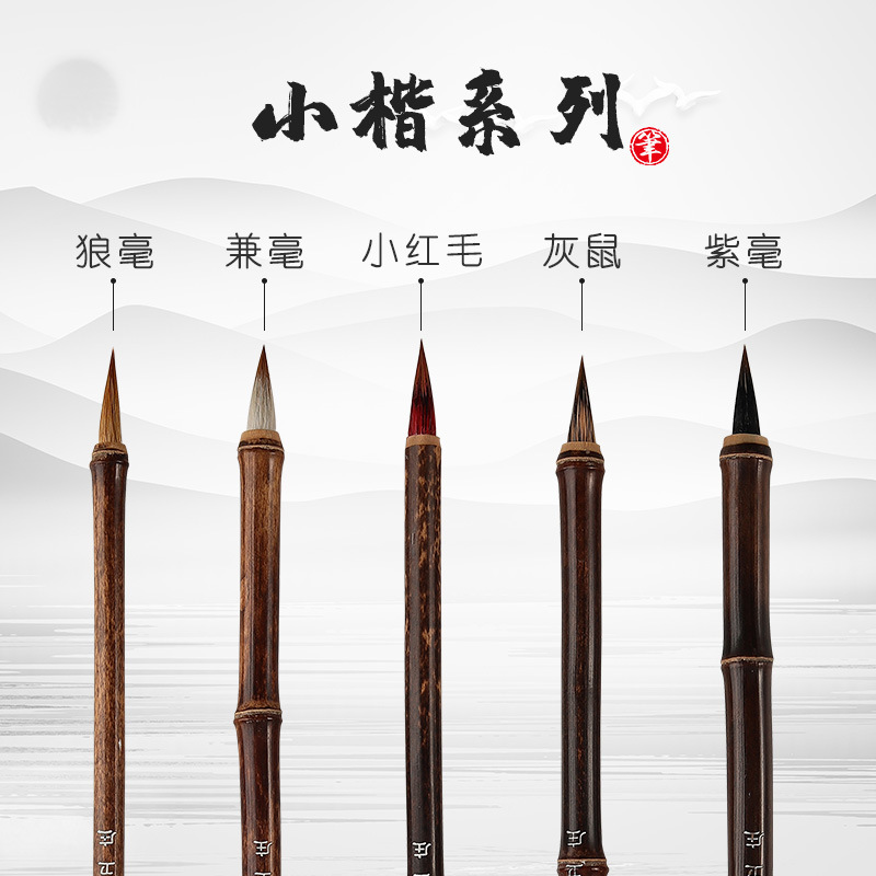 Regular Script Writing Brush for Copying Heart Sutra Weasel&#039;s Hair Tiny Regular Script in Small Characters Writing Brush Weasel&#039;s Hair Beginner Adult Calligraphy Tracing