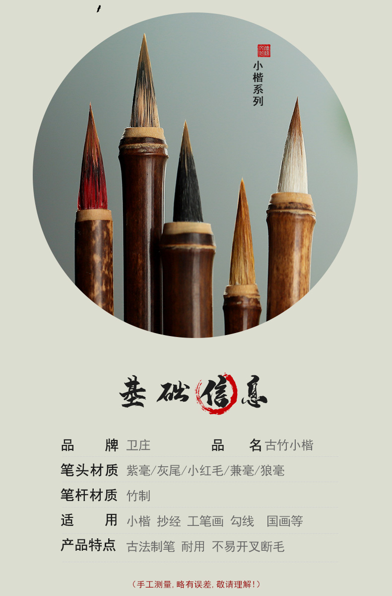 Regular Script Writing Brush for Copying Heart Sutra Weasel's Hair Tiny Regular Script in Small Characters Writing Brush Weasel's Hair Beginner Adult Calligraphy Tracing