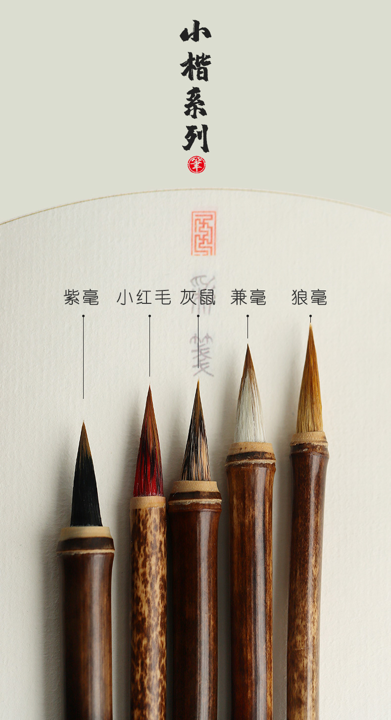 Regular Script Writing Brush for Copying Heart Sutra Weasel's Hair Tiny Regular Script in Small Characters Writing Brush Weasel's Hair Beginner Adult Calligraphy Tracing