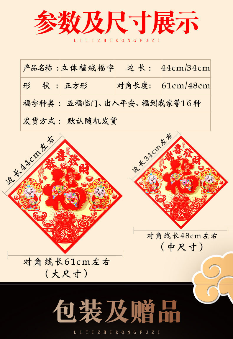 Year of Tiger Lucky Word Door Sticker Flocking Dingda Three-Dimensional New Year Decoration Advertising Couplet Doufang Sticker Door Core Manufacturer