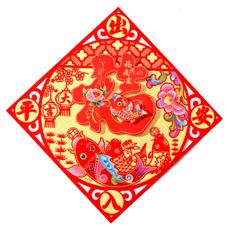 Year of Tiger Lucky Word Door Sticker Flocking Dingda Three-Dimensional New Year Decoration Advertising Couplet Doufang Sticker Door Core Manufacturer