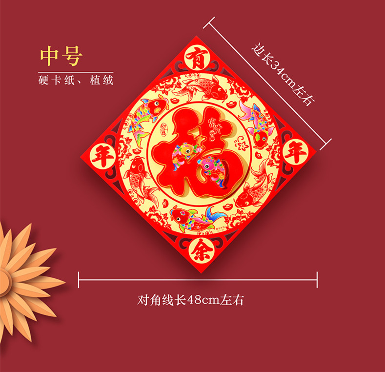 Year of Tiger Lucky Word Door Sticker Flocking Dingda Three-Dimensional New Year Decoration Advertising Couplet Doufang Sticker Door Core Manufacturer