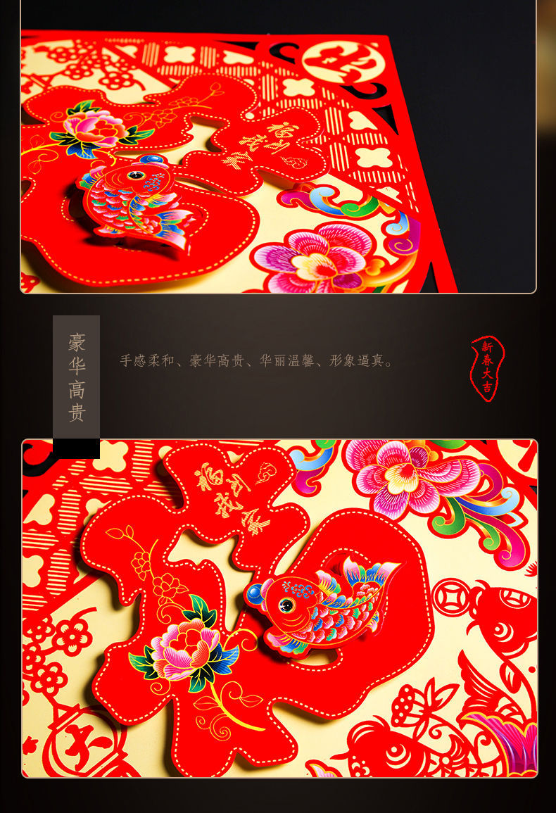 Year of Tiger Lucky Word Door Sticker Flocking Dingda Three-Dimensional New Year Decoration Advertising Couplet Doufang Sticker Door Core Manufacturer