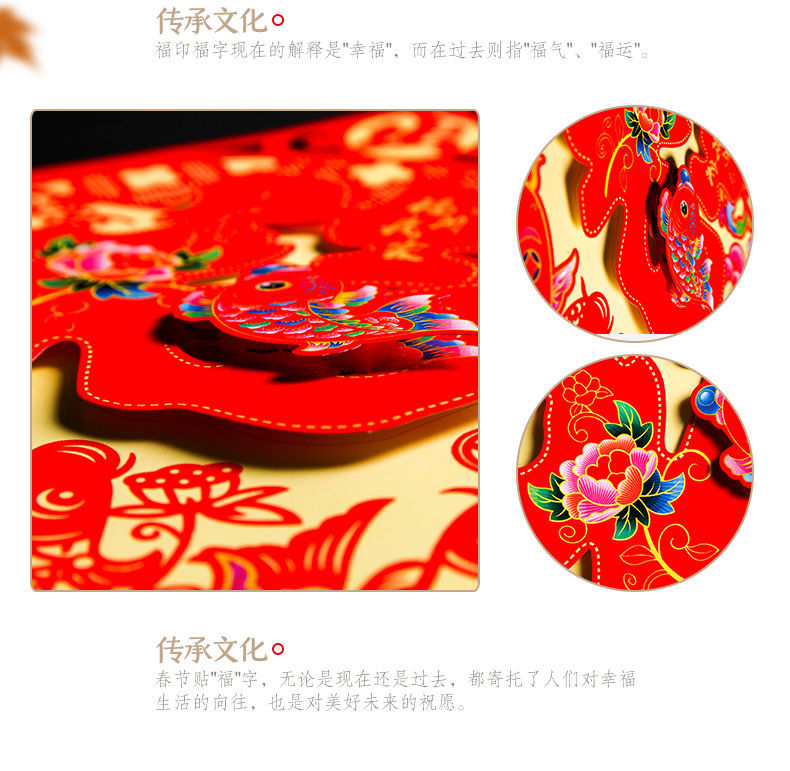 Year of Tiger Lucky Word Door Sticker Flocking Dingda Three-Dimensional New Year Decoration Advertising Couplet Doufang Sticker Door Core Manufacturer