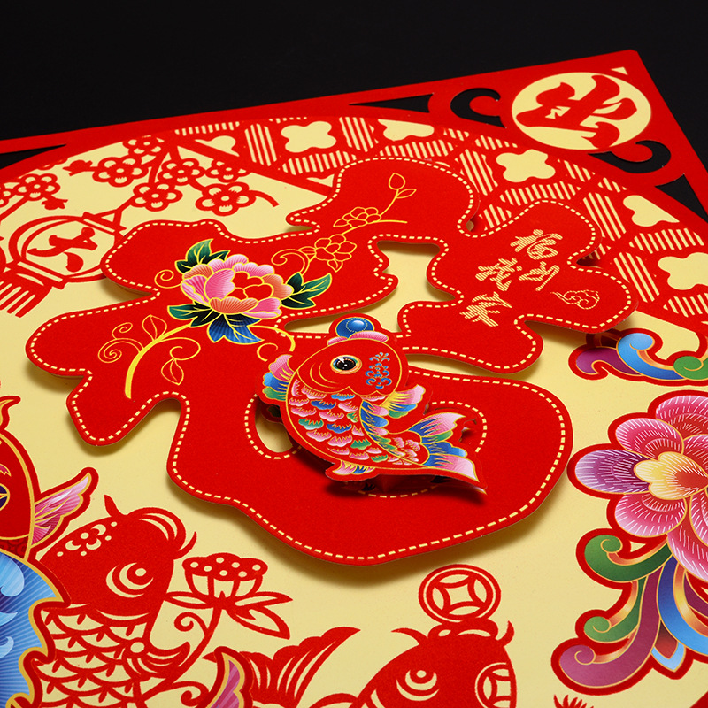 Year of Tiger Lucky Word Door Sticker Flocking Dingda Three-Dimensional New Year Decoration Advertising Couplet Doufang Sticker Door Core Manufacturer