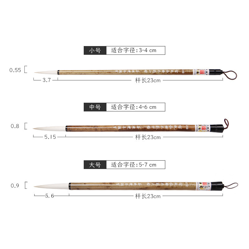 Shuangxi Brand Shanlian Huzhou Writing Brush Cursive Script Seal Script Changfeng Writing Brush Antique Su Chun Changfeng Sheep Hair Large, Medium and Small Regular Script