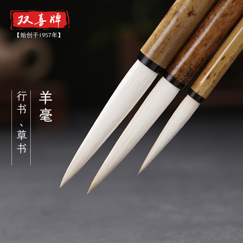 Shuangxi Brand Shanlian Huzhou Writing Brush Cursive Script Seal Script Changfeng Writing Brush Antique Su Chun Changfeng Sheep Hair Large, Medium and Small Regular Script