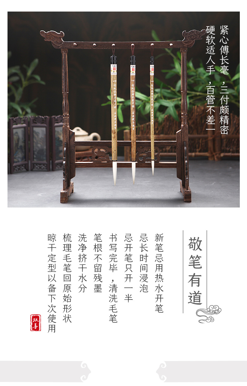 Shuangxi Brand Shanlian Huzhou Writing Brush Cursive Script Seal Script Changfeng Writing Brush Antique Su Chun Changfeng Sheep Hair Large, Medium and Small Regular Script