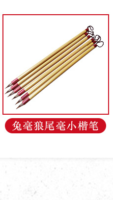 Purple Bamboo Rod Regular Script in Small Characters Writing Brush Weasel's Hair Rabbit's Hair Mixed Hair Writing Brush Little Red Hair Rabbit's Hair Non-Split Copy Scripture Writing Roll Pen