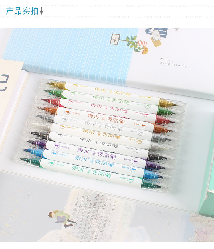 Dongmi New Product 560 Metallic Double-Headed Pen Type Writing Brush Creative Multi-Color Hand Account Hook Line Greeting Card Calligraphy Drawing Crayons