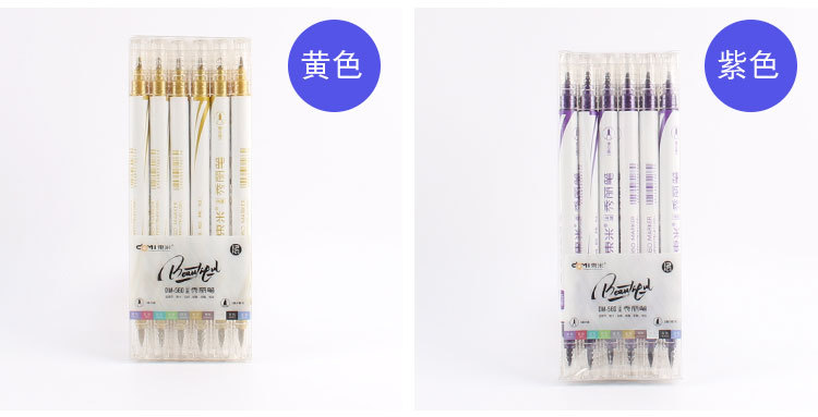 Dongmi New Product 560 Metallic Double-Headed Pen Type Writing Brush Creative Multi-Color Hand Account Hook Line Greeting Card Calligraphy Drawing Crayons