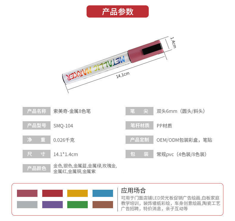 Somme 6mm metallic marker pen glass graffiti multi-color can be wiped glass pen metal liquid chalk