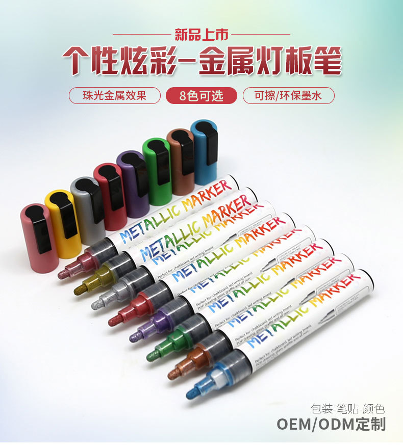 Somme 6mm metallic marker pen glass graffiti multi-color can be wiped glass pen metal liquid chalk