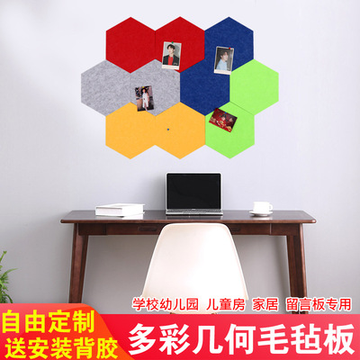 Felt Board Hexagonal Wall Sticker Decoration Soundproof Board Message Board Background Wall Hexagonal Acoustic Panel