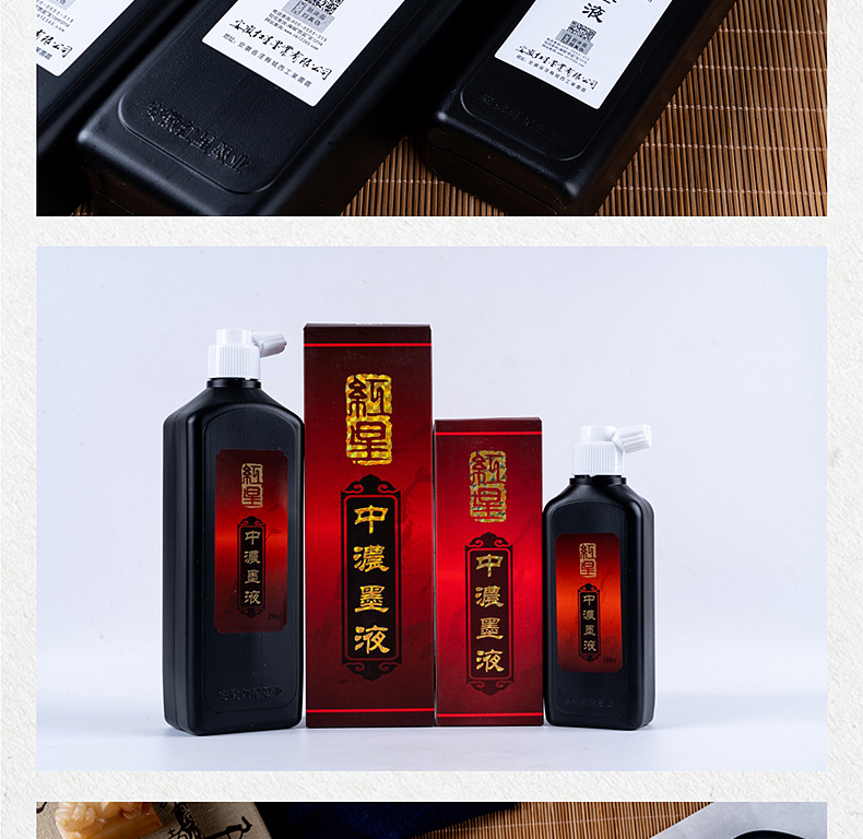 Red Star Ink Ink Factory Wholesale 450ml Calligraphy Traditional Chinese Painting Calligraphy Materials Writing Brush Creation Practice