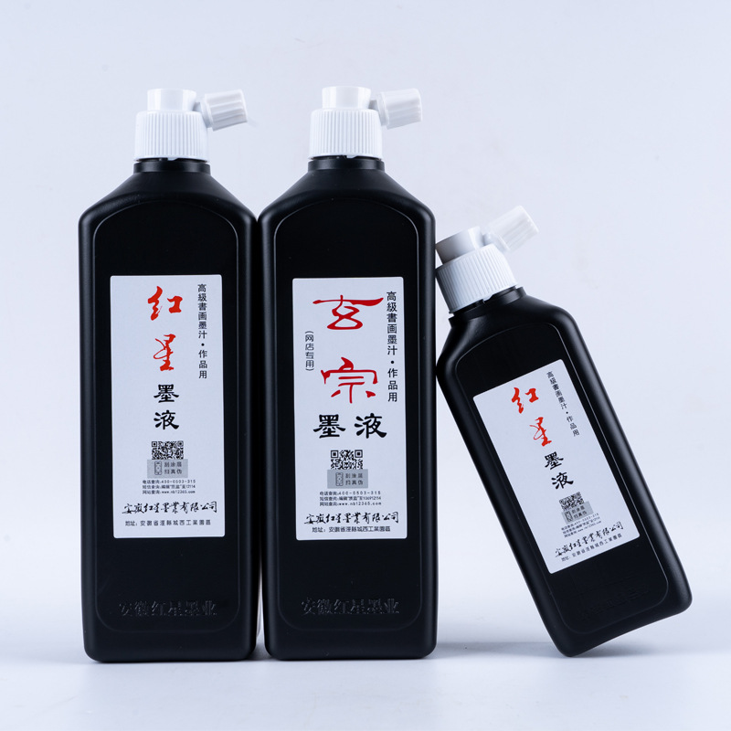 Red Star Ink Ink Factory Wholesale 450ml Calligraphy Traditional Chinese Painting Calligraphy Materials Writing Brush Creation Practice